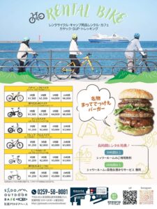 レンタル自転車